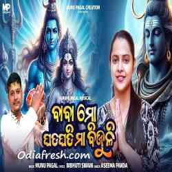 Baba Mora Ghadaghadi